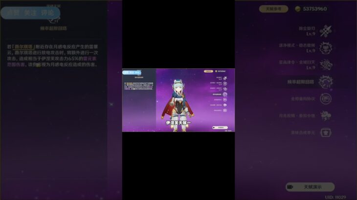 伊涅芙復刻全方位角色攻略！ #原神 #电玩游戏解说 #米哈游