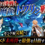 【006】アルベド未所持で最強を目指す旅#5【原神】