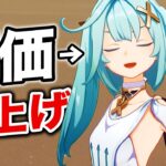 【原神】ファルザンがまさかの覇権サポーターに！！ver7.0最新版解説。