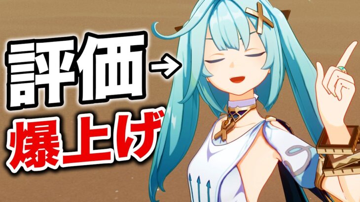 【原神】ファルザンがまさかの覇権サポーターに！！ver7.0最新版解説。