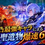 【原神】2凸最強キャラによる新幽境聖遺物6s爆速周回がヤバすぎた(第三弾)