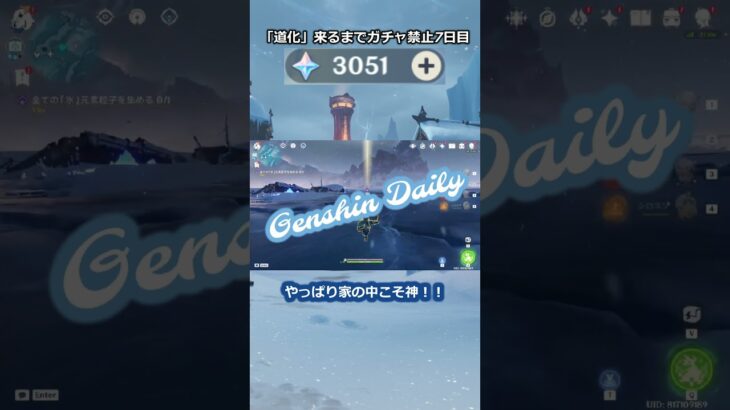 「道化」が来るまで無課金でガチャ禁止7日目 #原神 #原神ガチャ禁