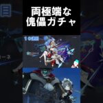 【原神】等価交換すぎるサンドローネガチャ【ゆきだるどん/Vtuber】 #shorts