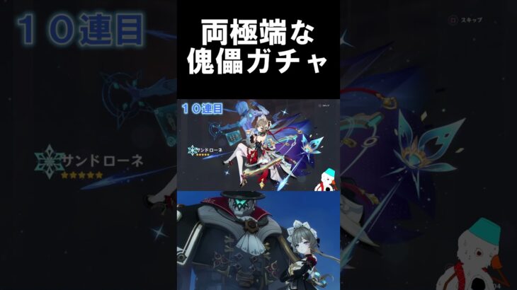 【原神】等価交換すぎるサンドローネガチャ【ゆきだるどん/Vtuber】 #shorts