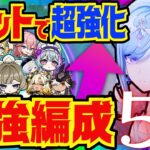 【原神】オデットの結論編成を完全解説！各編成のメンバー。代用キャラについても徹底的にお話します！【ずんだもん】【VOICEVOX解説】