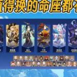 原神70五星命座自选推荐，最值得换的命座都有哪些呢？原神至冬创作大赏原神至冬二创原神创作者激励计划原神空月之歌原神攻略