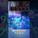 【原神】星4編成でも最強な無凸サンドローネ #shorts
