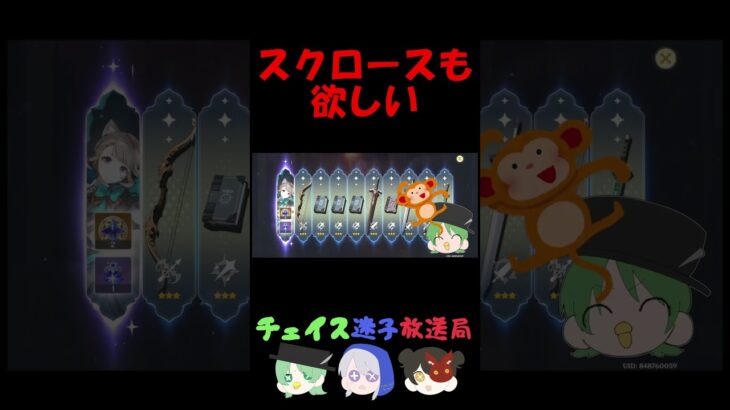 【原神】ガチャ×ふっかつのじゅもん【Genshin Impact】