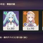【原神】LunaVIII 幽境の激戦 エクストラ ウェンティメインで昏き魘夢の主と秘源機兵・機巧デバイスを攻略！【Genshin impact】