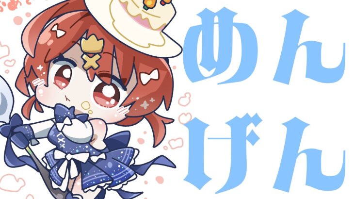 【メン限】原神：駆け込みシアター＆オデットガチャ