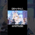 新キャラ10名の3Dモデル解禁！！ #原神 #スネージナヤ