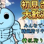 【原神】初見さん大歓迎！みんなでワチャワチャ精鋭狩り｜雑談・作業用BGMにも【VTuber】#119