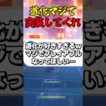 道化マジで実装してくれ #ゲーム実況 #原神 #genshinimpact #プレイアブル