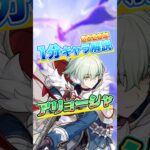 1分キャラ解説　アリョーシャ #原神