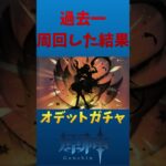 【原神】オデットガチャ。 #原神 #オデット #genshinimpact #oddette #ガチャ 【エビ天】