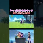 やっぱり好きなキャラ置いときたいよね #原神 #genshinimpact #ゲーム実況