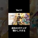 【原神】原神のキャラ実装順、懐かしすぎる【genshin impact】