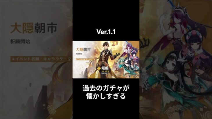 【原神】原神のキャラ実装順、懐かしすぎる【genshin impact】