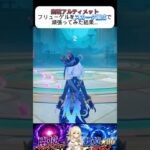 ［原神/生配信切り抜き］幽境アルティメット！フリューゲルをスカーク編成で挑んだ配信者 クリアタイム2桁達成！