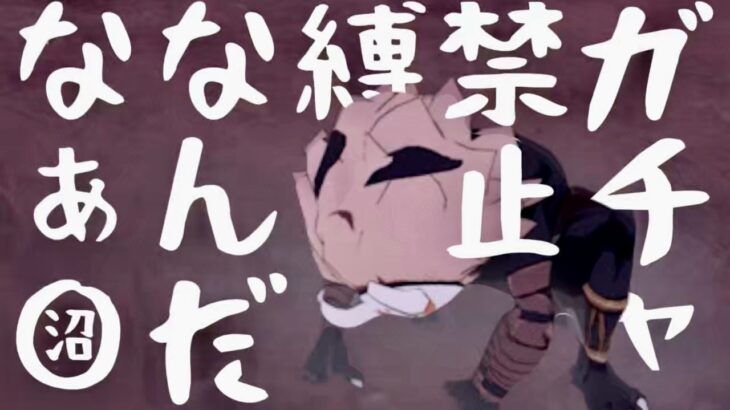 【原神】原石31万までガチャ禁！イベントthe Last回 #配信 #原神