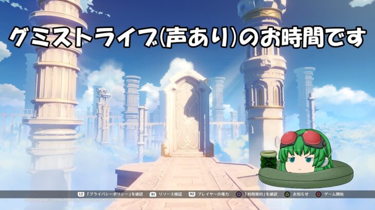 【原神】原神のお時間です(声有プレイ)