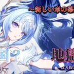 【原神】ガチャ記録／オデット編
