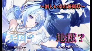 【原神】ガチャ記録／オデット編