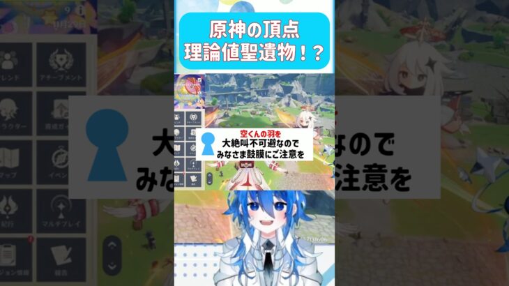 🌠 【原神】史上最強の聖遺物！？！？！？ #原神 #原神vtuber #genshinimpact