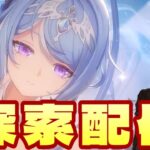 【原神】世界任務をやりながらマップを解放していく！【genshin iｍpact】