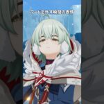 【原神】アリョーシャのフードを外す瞬間の表情が良すぎる #原神 #genshinimpact #アリョーシャ #shorts