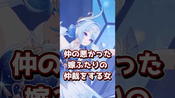 【原神】推しキャラふたりを同時に使えるようにスネージナヤ #shorts