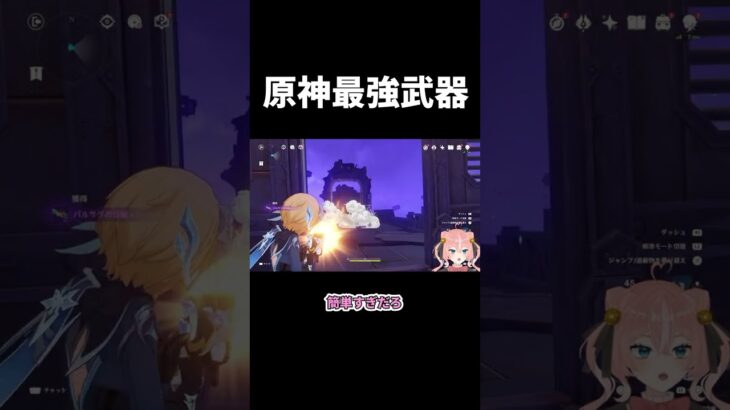 原神最強武器 #原神 #ゲーム #vtuber #ゲーム実況