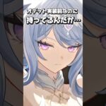 オデット実装前なのに手持ちにいたから火力出してみた！※リークや先行プレイ情報は取り扱っておりません。#原神 #genshinimpact #スネージナヤ #原神最強キャラ # Odette