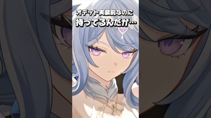 オデット実装前なのに手持ちにいたから火力出してみた！※リークや先行プレイ情報は取り扱っておりません。#原神 #genshinimpact #スネージナヤ #原神最強キャラ # Odette