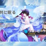 【原神】リスタート #47.5 ガチャのみ配信（記録用）