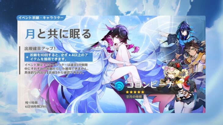 【原神】リスタート #47.5 ガチャのみ配信（記録用）