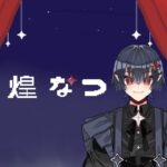 【原神配信】罰ゲームガチャ回します