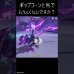 【原神】最強の二体
