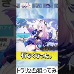 【原神】三連すり抜け後にシトラリ狙ったらまさかの！？ #原神 #ガチャ #シトラリ #shorts