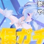 原神アプデ待機！オデット無凸確保ガチャ＆地方伝説狩り！！　初見さんも常連さん、ROM勢の方も大歓迎です【原神】【オデット】【アリョーシャ】