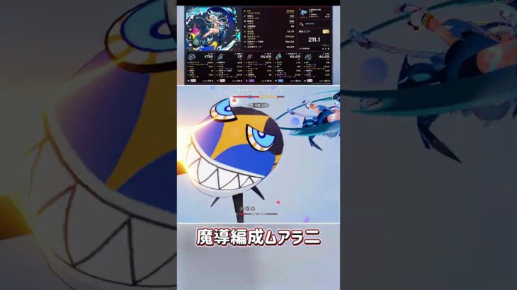 【原神】いまだ最強格なムアラ二 #shorts