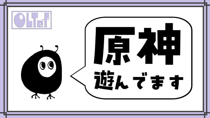 【原神】イベント！メイン！ガチャも引くかも！