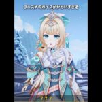 【原神】ヴェスナのボイスが最高にかわいい理由