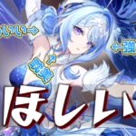 【原神】オデットが欲しいでも次はすり抜け予定なんだ【ガチャ】