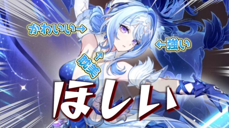 【原神】オデットが欲しいでも次はすり抜け予定なんだ【ガチャ】