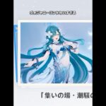 【原神】一瞬だけ見れた人魚みたいなヴォジャニーツァが最高にかわいい理由+α