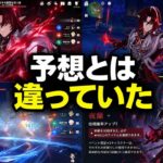 まさかのノイ最新リーク！！誰も予想していなかった内容だった…【原神】