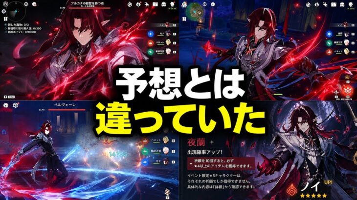 まさかのノイ最新リーク！！誰も予想していなかった内容だった…【原神】