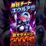 【原神】最大ダメージ2000万！？最狂エウルア！(ネタ動画) #原神 #genshinimpact #エウルア #公式チート #最強