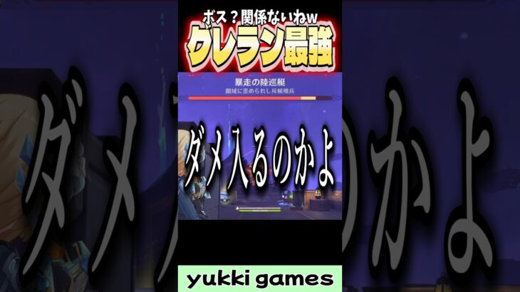 【原神】グレランが最強すぎるんだがwww #スネージナヤ #genshinimpact